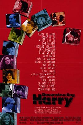 解构爱情狂 Deconstructing Harry[电影解说]